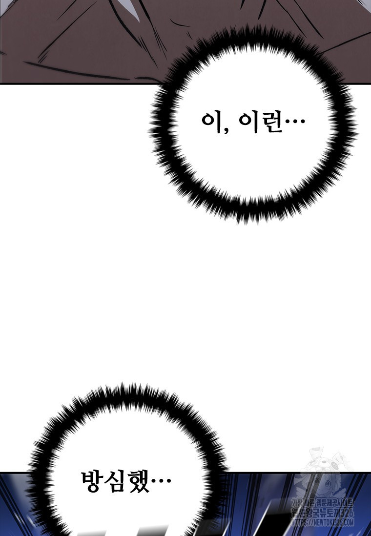 샤크 와이번 43화 130