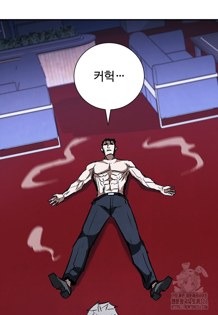 샤크 와이번 43화 136