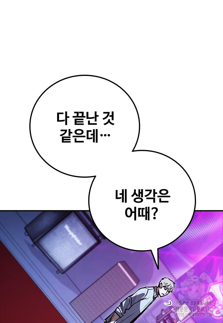 샤크 와이번 43화 140