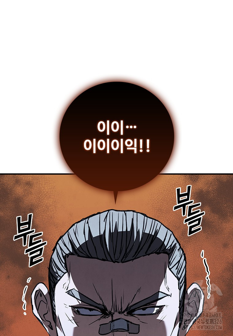 샤크 와이번 43화 142