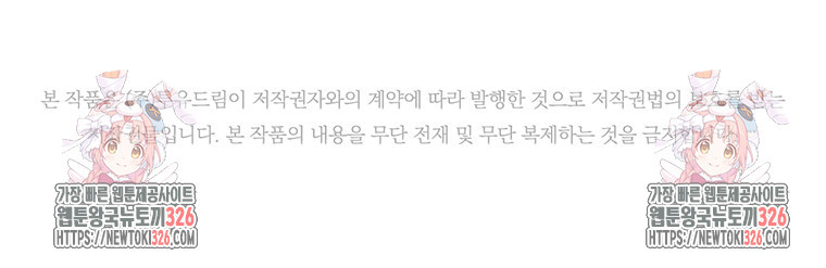 샤크 와이번 43화 146