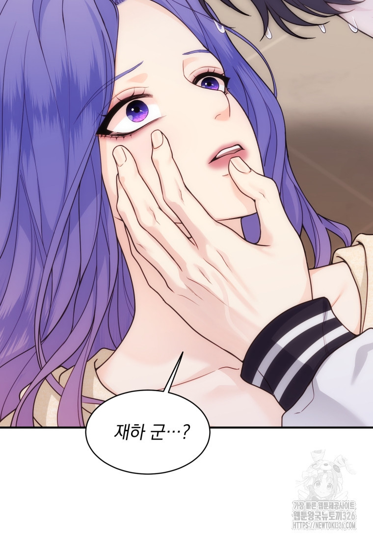 최애 구원 소녀 33화 4