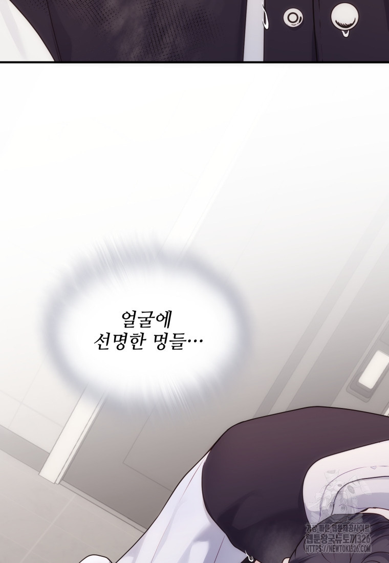 최애 구원 소녀 33화 6