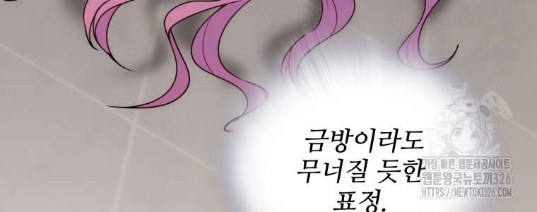 최애 구원 소녀 33화 8