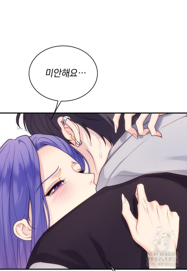 최애 구원 소녀 33화 15