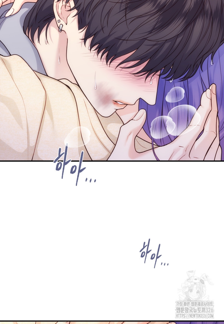 최애 구원 소녀 33화 21