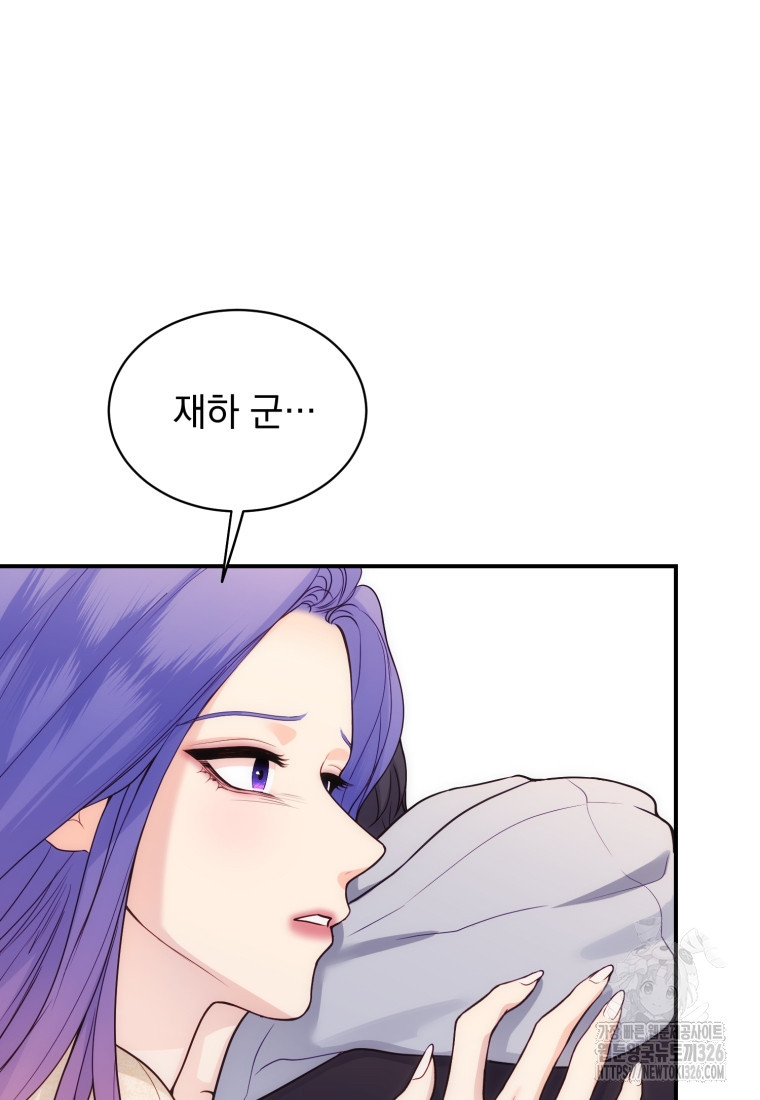 최애 구원 소녀 33화 23