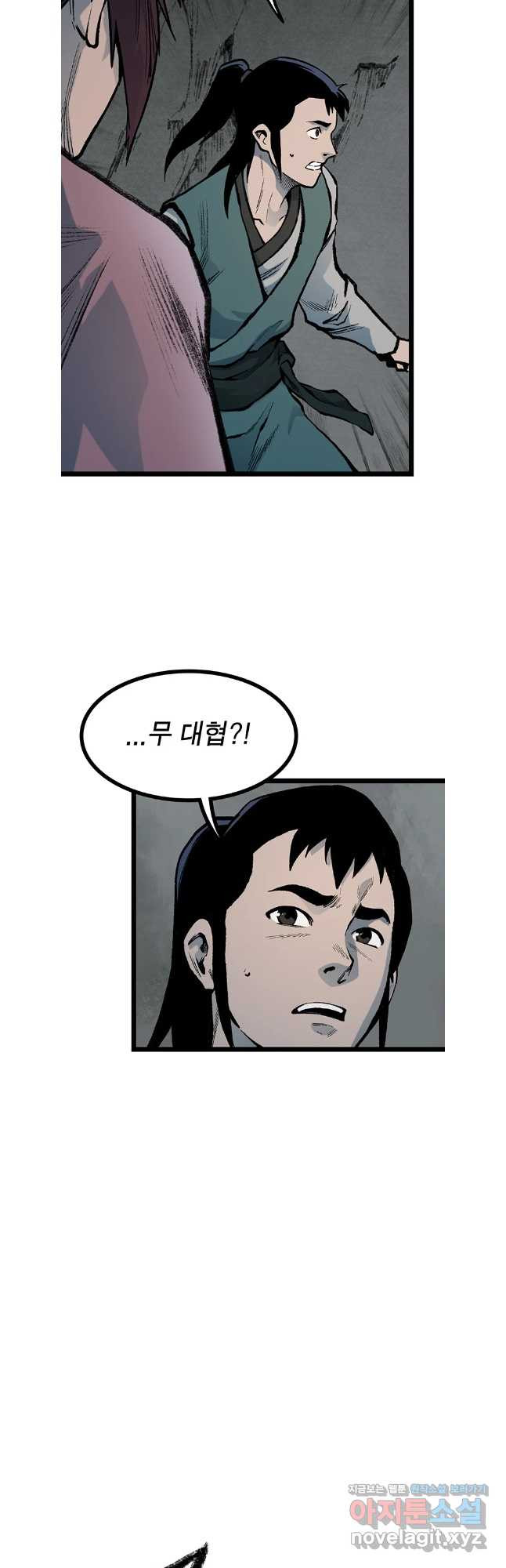 강호표사 151화 3