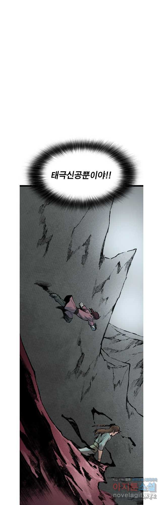 강호표사 151화 6