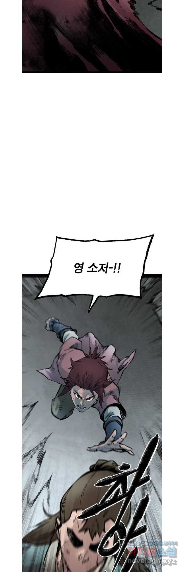 강호표사 151화 7