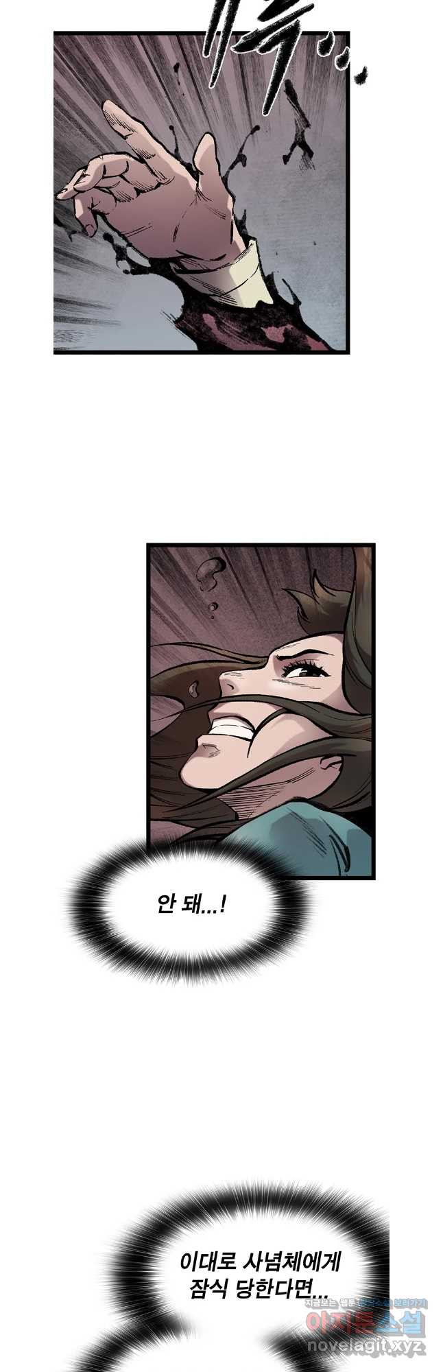 강호표사 151화 9