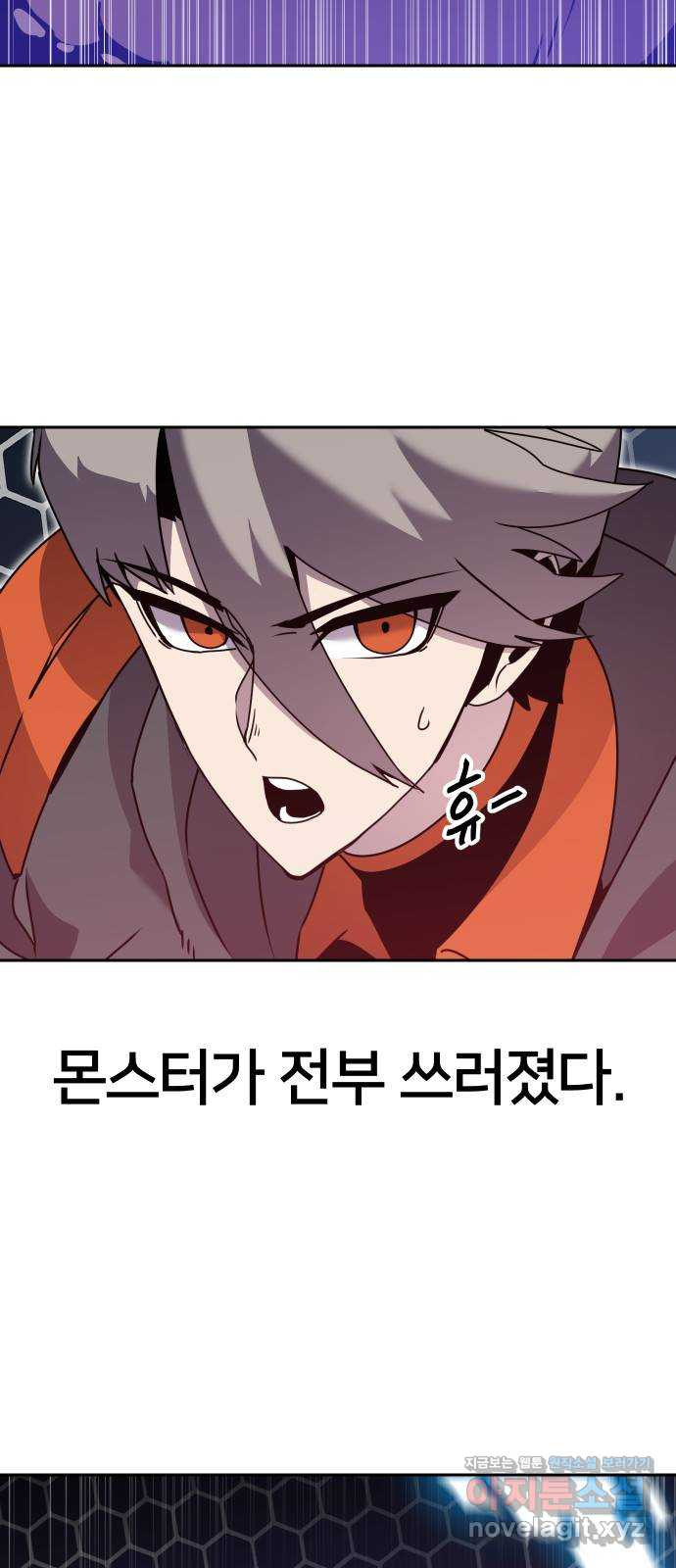 버그이터 92화. 현실 (1) 3
