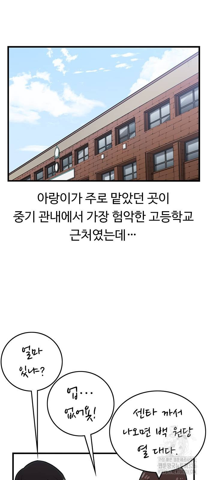 뷰티풀 군바리 421화 2