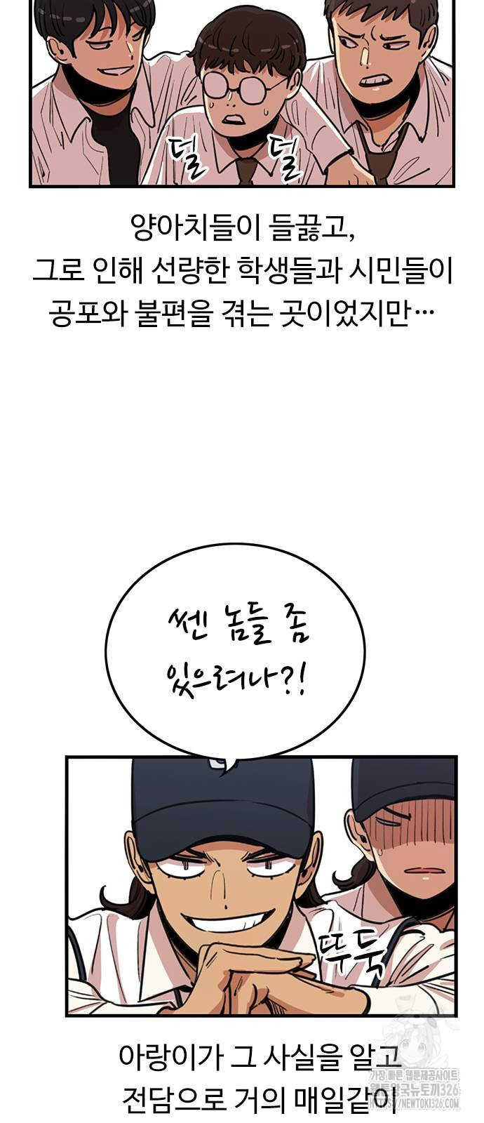 뷰티풀 군바리 421화 3