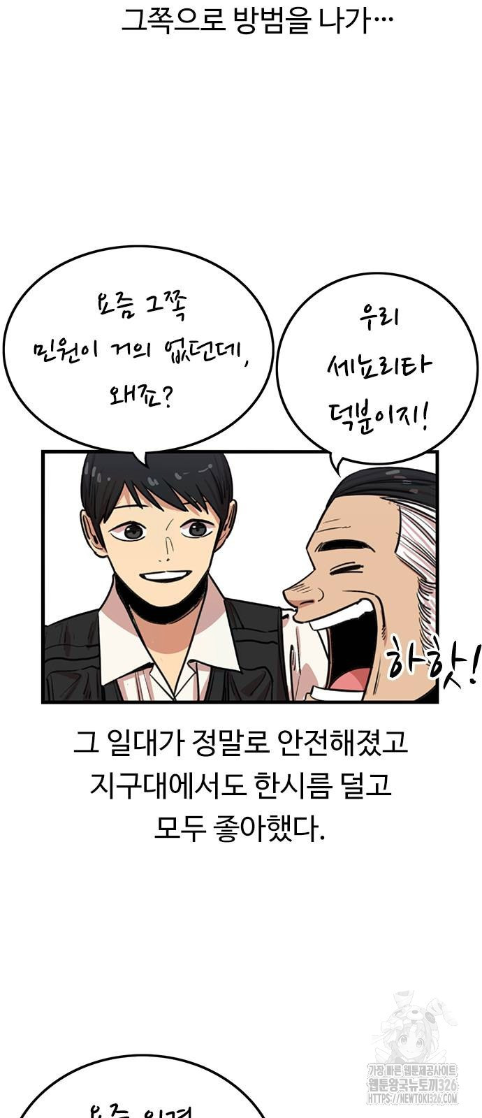 뷰티풀 군바리 421화 4