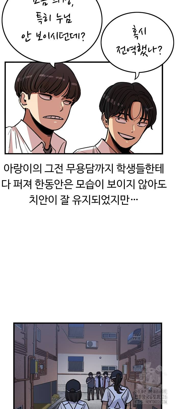 뷰티풀 군바리 421화 5