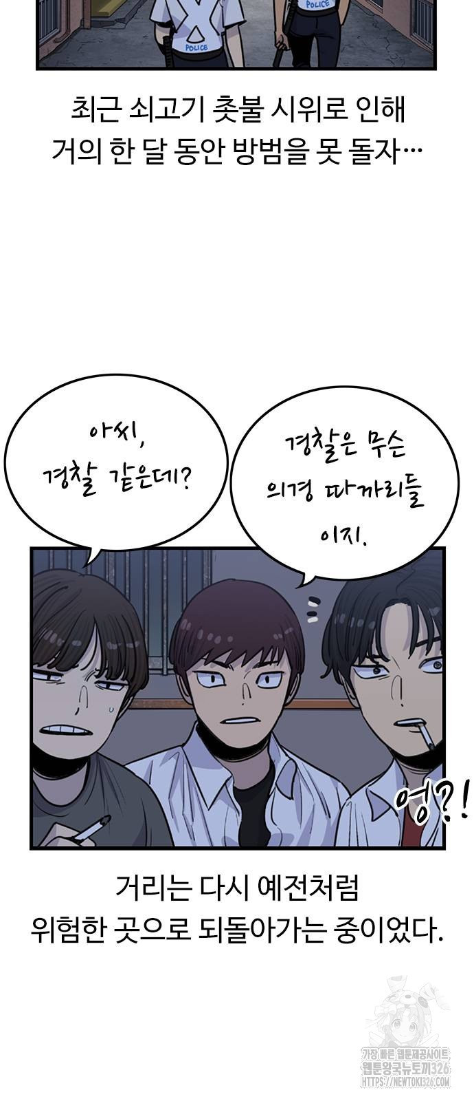 뷰티풀 군바리 421화 6