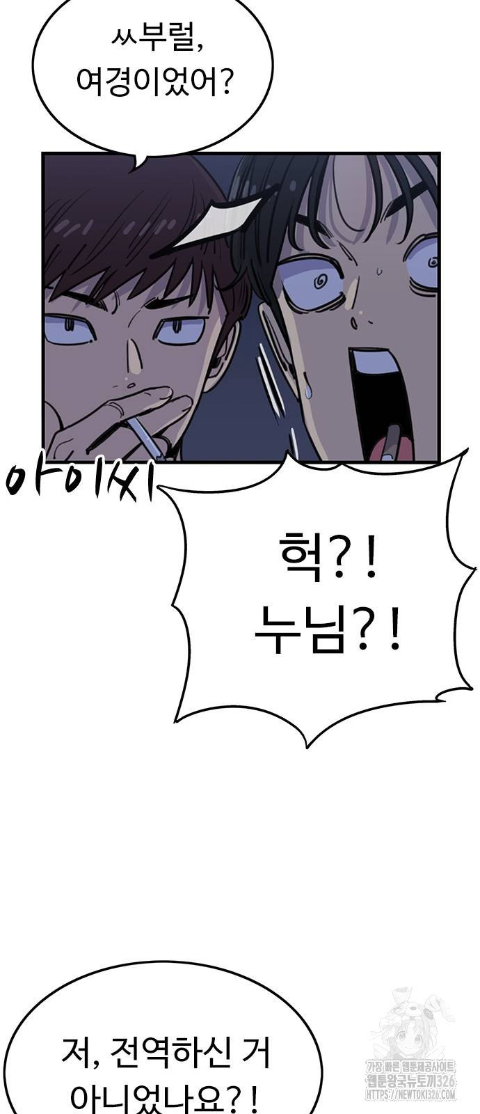 뷰티풀 군바리 421화 8