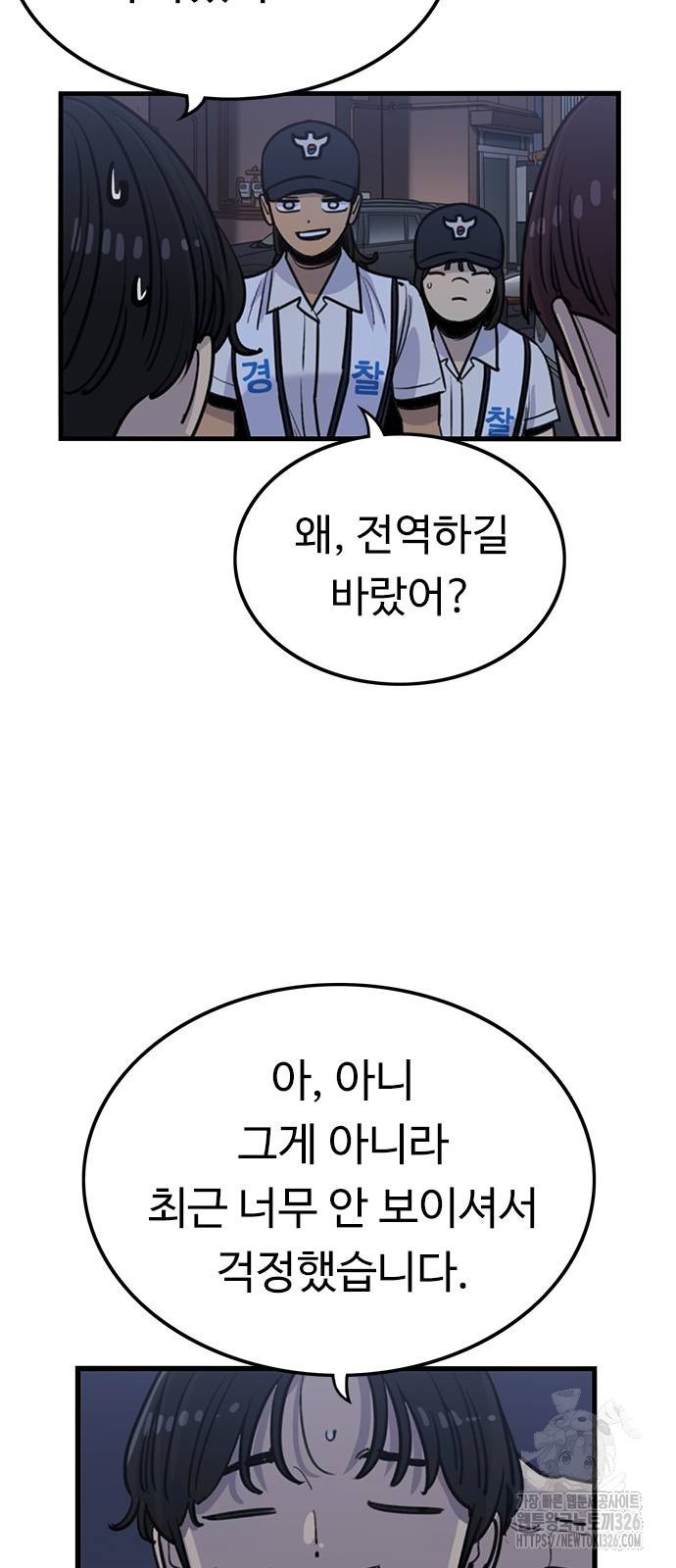 뷰티풀 군바리 421화 9