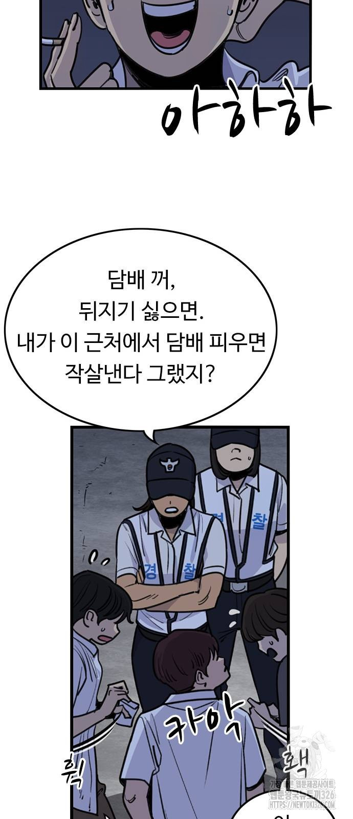 뷰티풀 군바리 421화 10