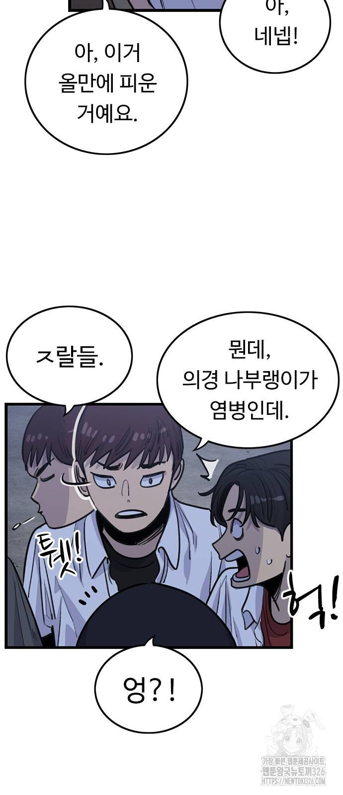 뷰티풀 군바리 421화 11
