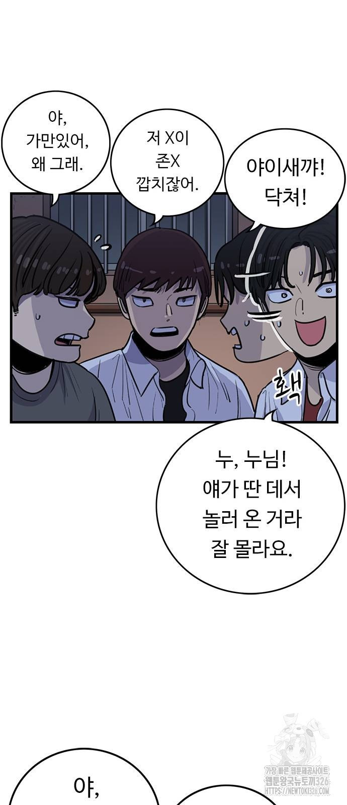 뷰티풀 군바리 421화 12