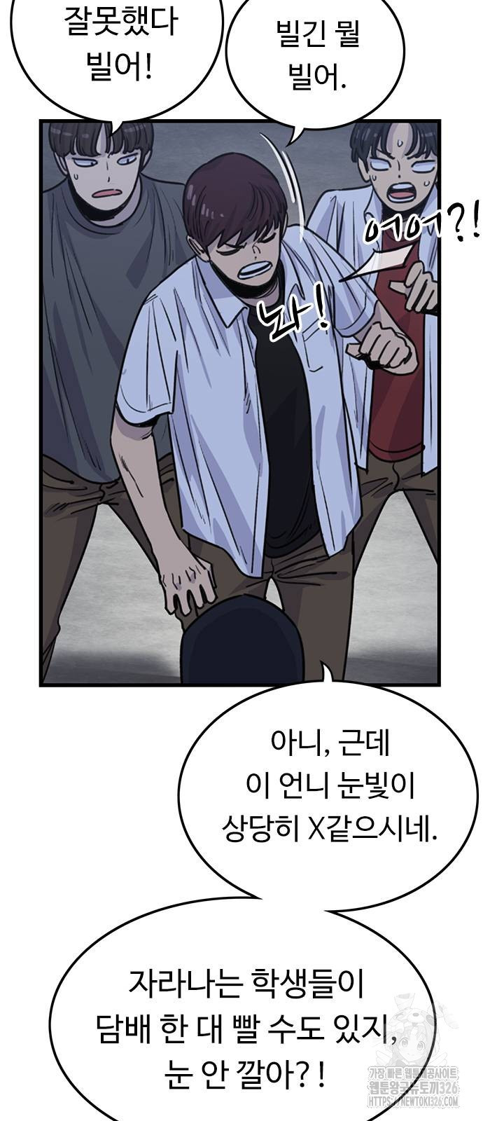 뷰티풀 군바리 421화 13