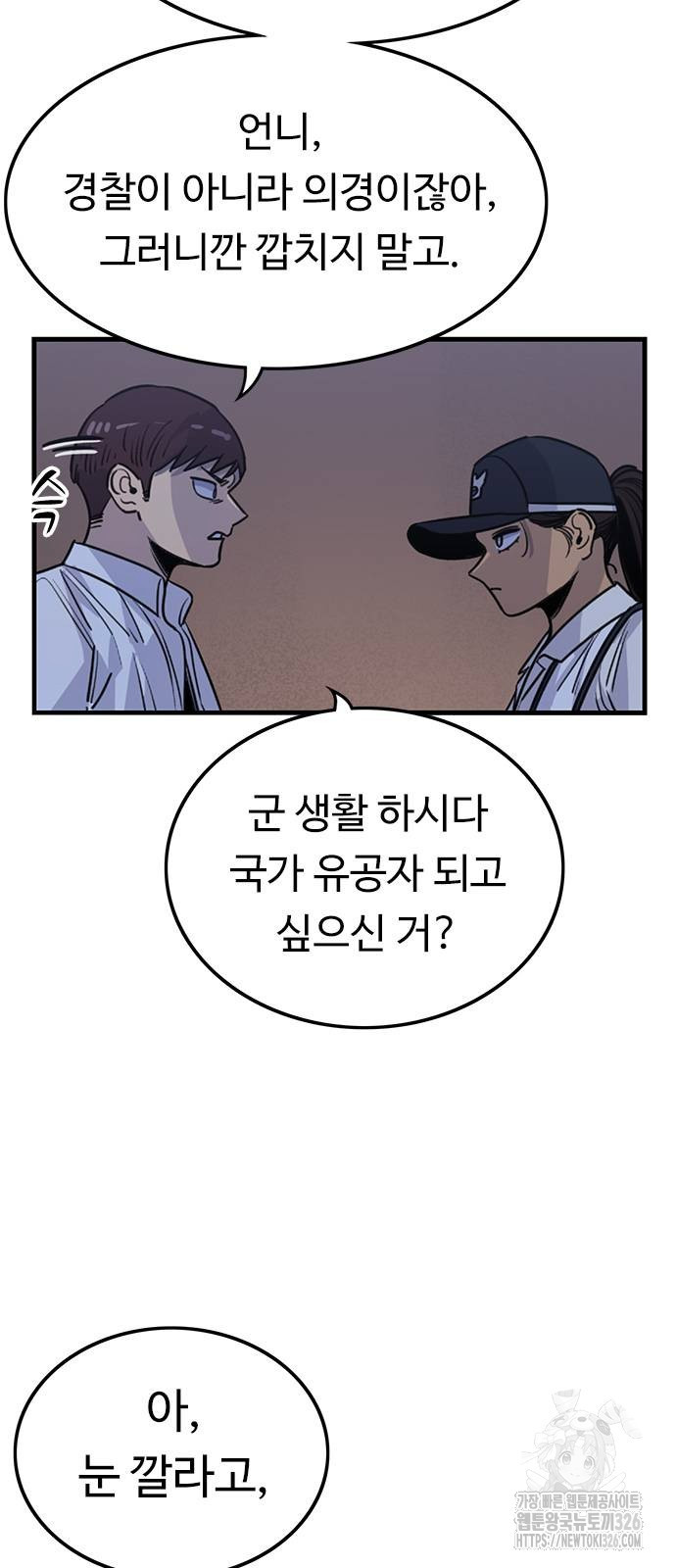 뷰티풀 군바리 421화 14