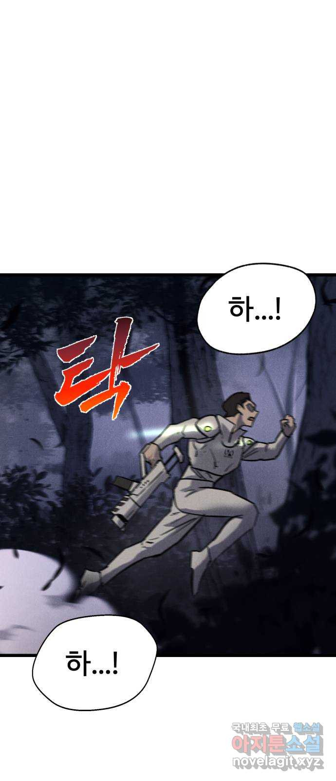 인섹터 60화: 그물 3