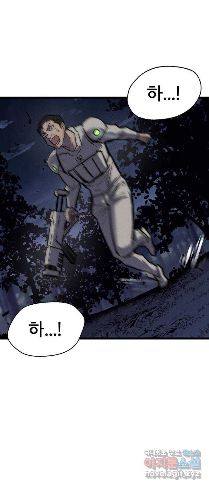 인섹터 60화: 그물 4