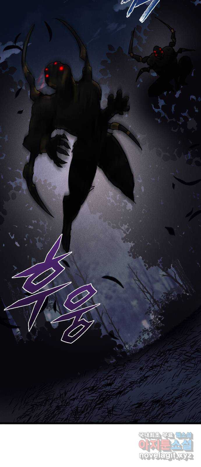 인섹터 60화: 그물 6