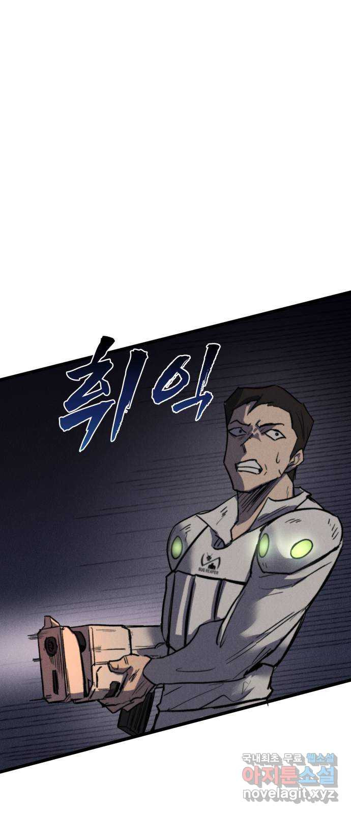 인섹터 60화: 그물 8