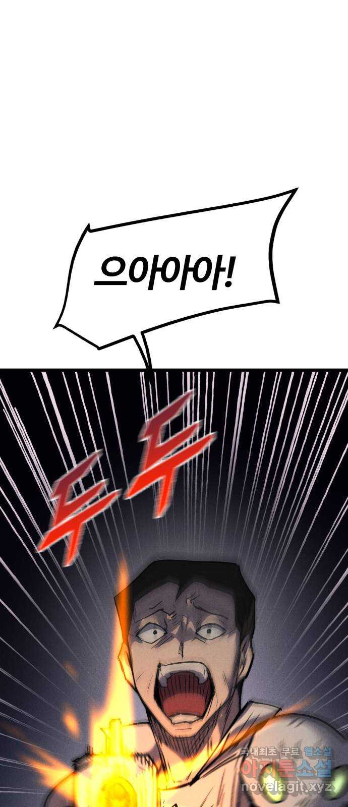 인섹터 60화: 그물 9