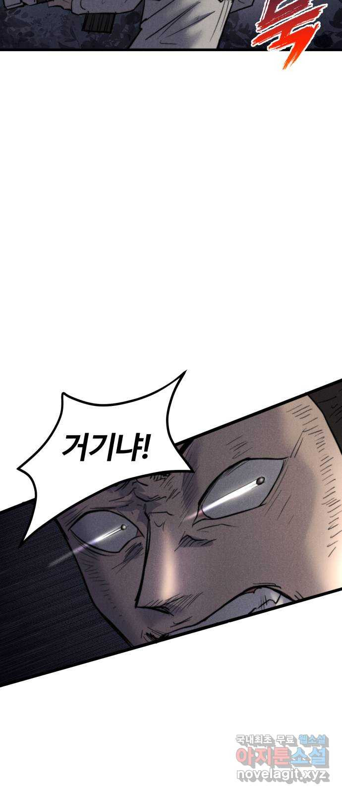 인섹터 60화: 그물 16