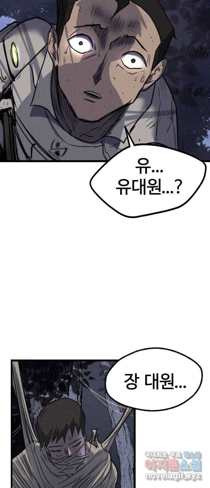 인섹터 60화: 그물 19