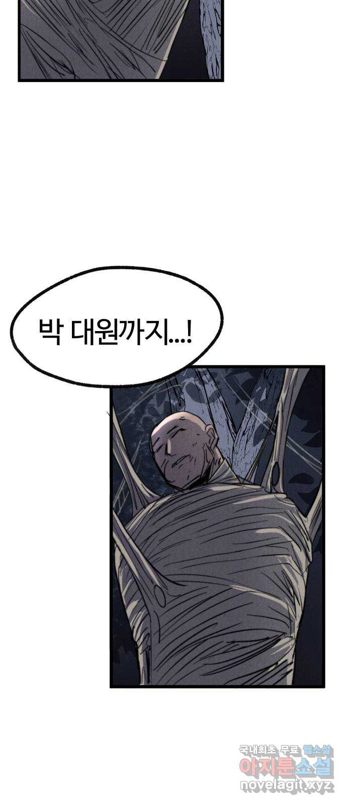 인섹터 60화: 그물 20