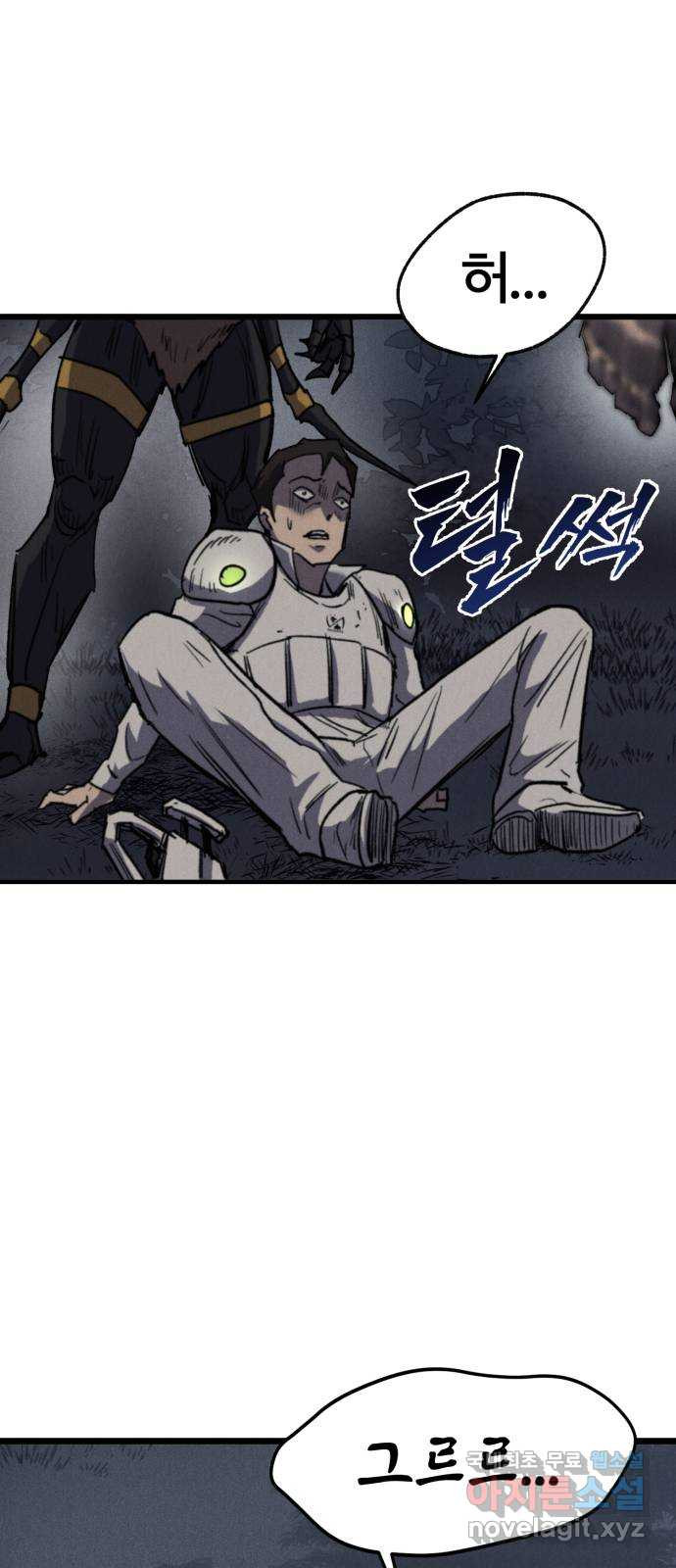 인섹터 60화: 그물 21