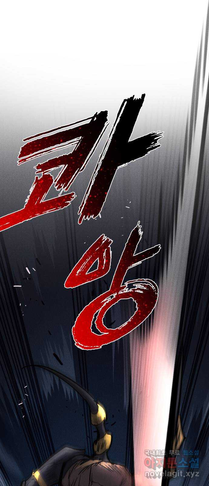 인섹터 60화: 그물 24