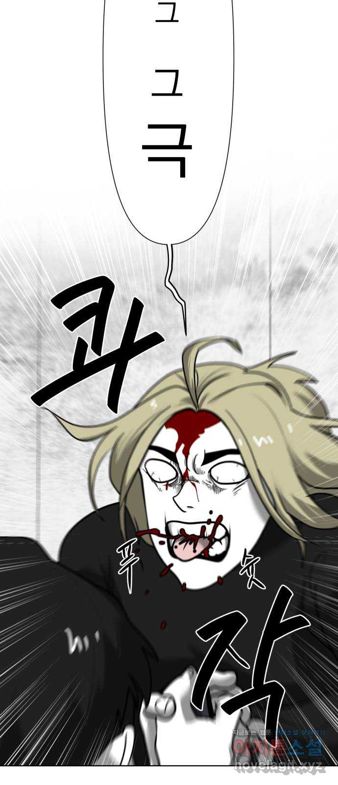 내가 왜 킬러?! 9화 - 두 번 다시(2) 6