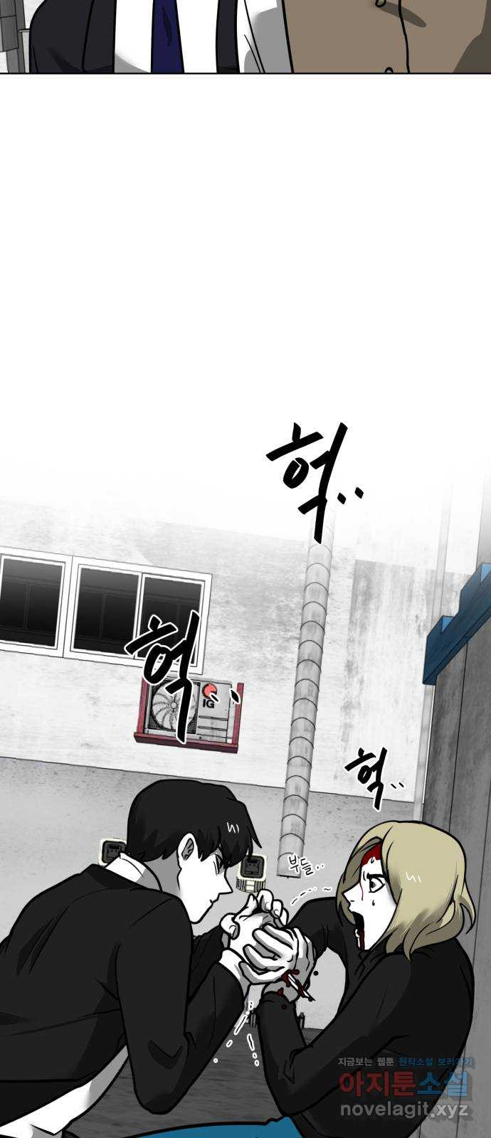 내가 왜 킬러?! 9화 - 두 번 다시(2) 8