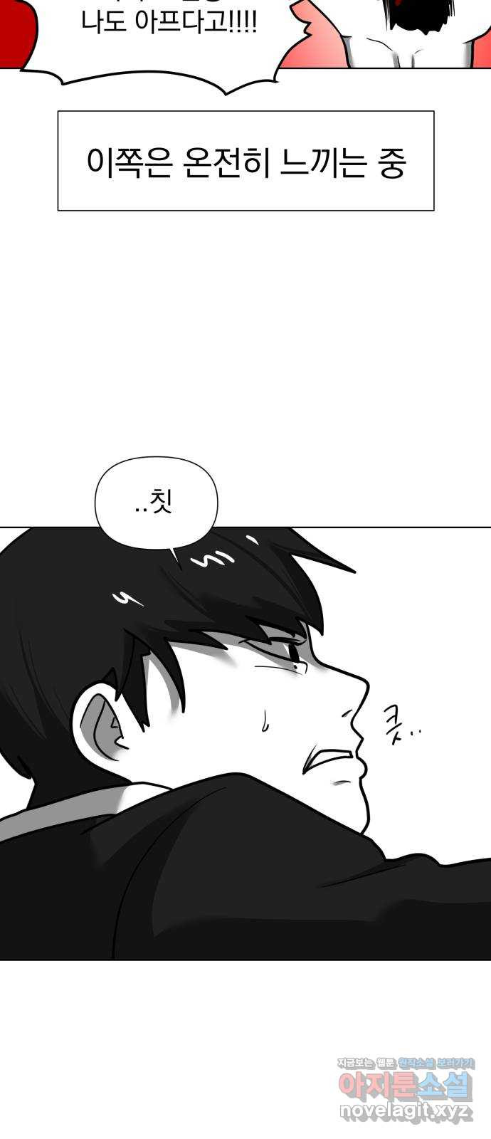 내가 왜 킬러?! 9화 - 두 번 다시(2) 12