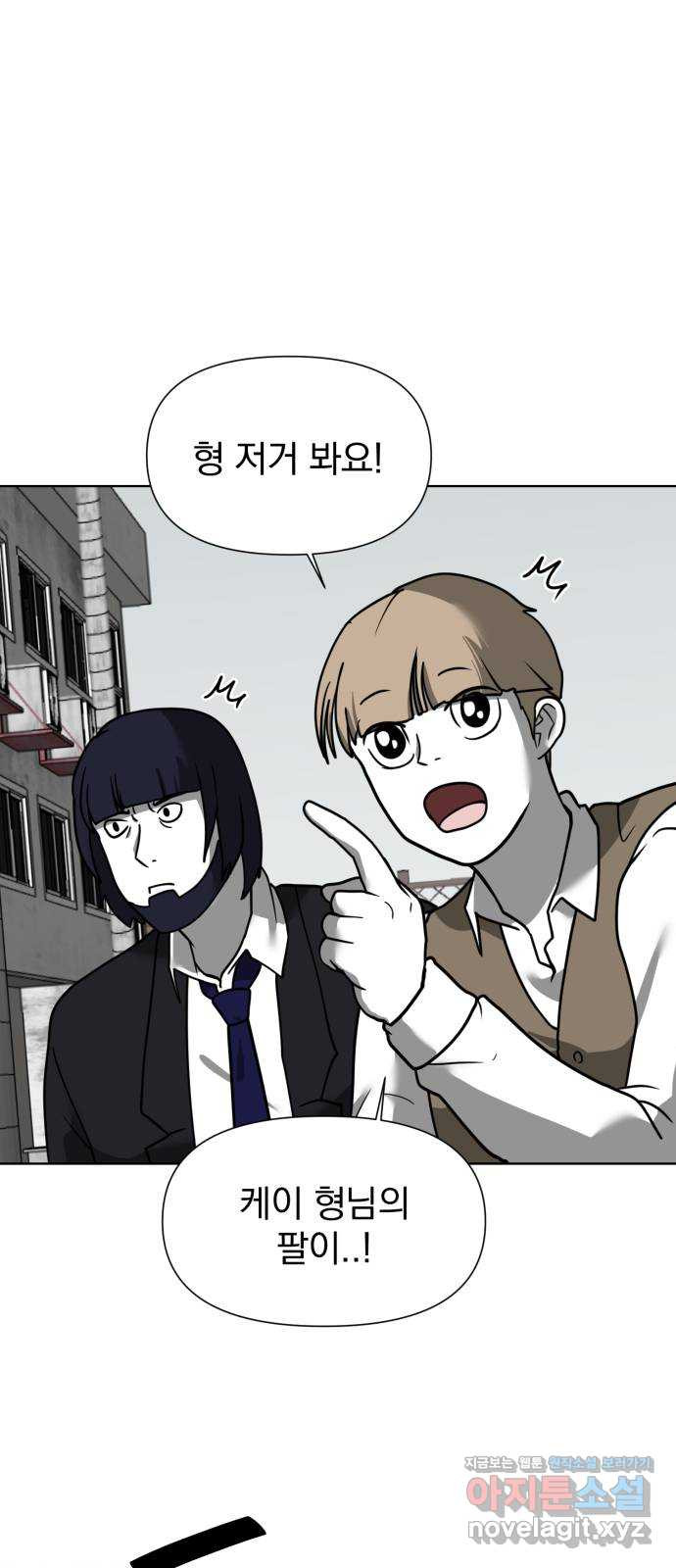 내가 왜 킬러?! 9화 - 두 번 다시(2) 13