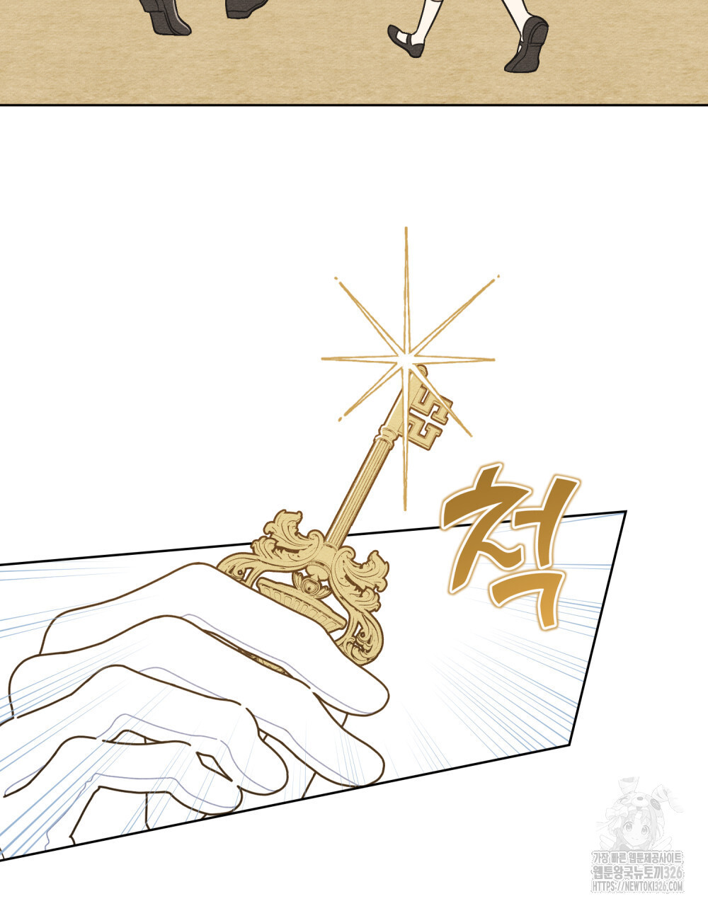 공작님, 우리 목욕합시다! 45화 3