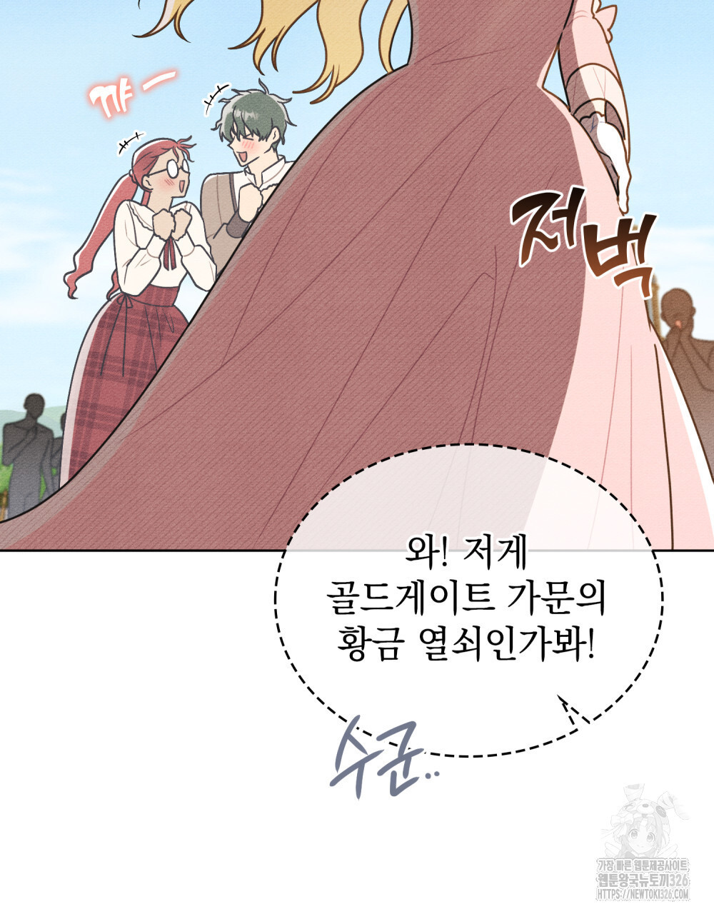 공작님, 우리 목욕합시다! 45화 5