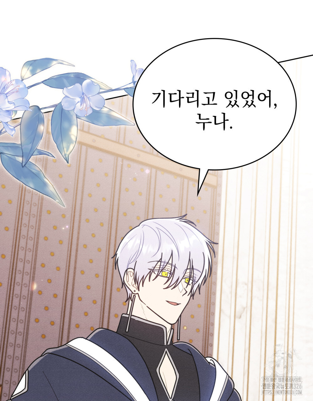 공작님, 우리 목욕합시다! 45화 13