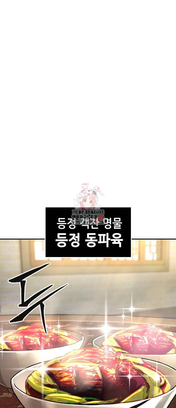 절대검감 73화 1