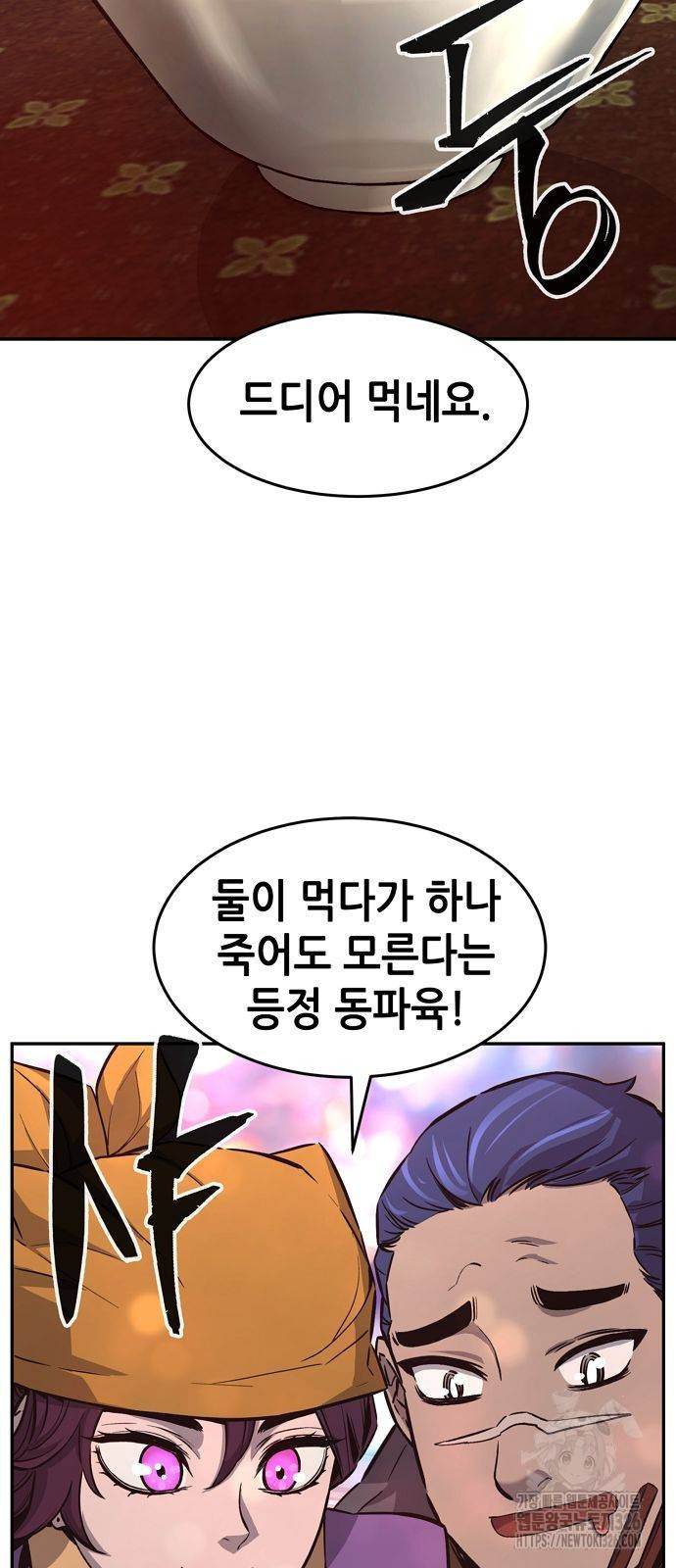 절대검감 73화 2