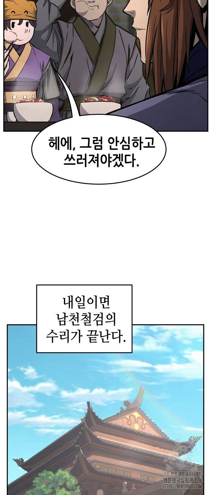 절대검감 73화 4