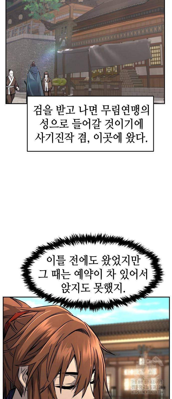 절대검감 73화 5