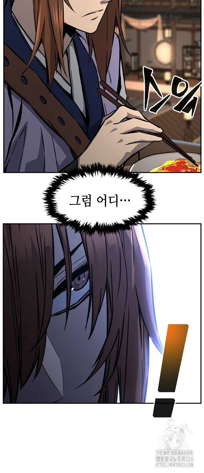 절대검감 73화 6